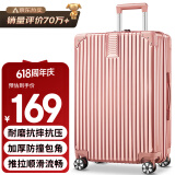 梵地亚行李箱男28英寸拉杆箱女大容量飞机旅行箱密码箱皮箱子玫瑰金