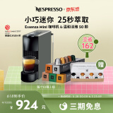 Nespresso奈斯派索Essenza Mini 小型便携意式 胶囊咖啡机全自动 家用一键式nes咖啡机 C30灰色+温和淡雅50颗装