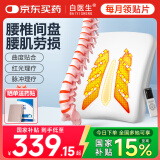 白医生腰椎间盘突出腰肌劳损中频脉冲电治疗仪腰椎按摩器牵引器腰突腰部