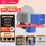 九牧（JOMOO）铜合金方形防爆防漏防反水单冷止逆阀角阀74098-732/5C-1
