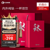 Vanow纯钛保温杯男女高颜值咖啡2024新款毕业送礼老师盒装泡茶水杯子
