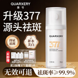 泉兮377美白精华乳液保湿霜祛斑美白淡化黑色素男女士护肤品晒后修复