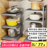 品喻（PINYU）厨房锅具收纳架多层置物架橱柜内分层水槽下台面多功能锅架子三层