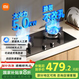 米家小米智能燃气灶S1 嵌入式家用猛火节能煤气灶具5.0kW烟灶联动可调节国家补贴以旧换新MJ02D天然气