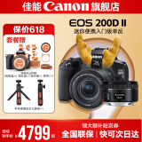 佳能200d二代 单反相机入门级  vlog踏青便携家用迷你单反数码照相机 200D II 18-55黑色+佳能小痰盂人像头 套餐四【拍套四0元升级套餐五 免费升级不加价】