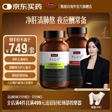 Swisse斯维诗 PLUS护肝净肝片 70倍奶蓟草含姜黄朝鲜蓟120片/瓶 【高能醇净养护】净化片+清畅片