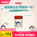 膳魔师（THERMOS）保温杯男女水杯IP合作款微笑系列焖烧罐生日礼物杯子 MissSoda红色焖烧罐 470ml