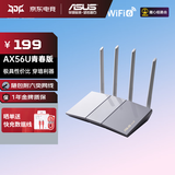 华硕（ASUS）RT-AX56U 青春WiFi6全千兆电竞无线路由器 随心组路由 游戏加速居家办公 双频Ai路由器RA AX56U青春版(白色)