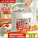 拜杰冰块模具冰格制作器食品级制冰盒按压冰盒储存盒自制冻冰块神器 