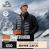 伯希和（Pelliot）【经典2.0】排骨羽绒服男女800蓬鹅绒轻薄冲锋衣内胆冬季棉衣外套 男曜石黑 | 东丽面料 1000清洁度 M