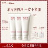 稀物集洗面奶氨基酸洁面乳300g 控油清洁毛孔油皮520礼物