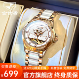 金仕盾（JIN SHI DUN）瑞士认证手表女机械手表防水女士手表百搭女表情人节礼物送女友 玫白天鹅钢带｜礼盒包装