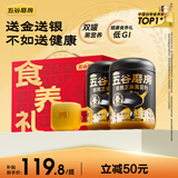 五谷磨房 黑芝麻糊核桃芝麻黑豆粉五黑粉送父母礼盒低GI经典原味1092g