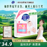 超能 婴幼儿天然皂粉 自然清香 2斤 宝宝专研配方 0刺激0残留