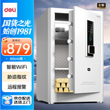 得力保险柜 家用办公智能wifi指纹密码保管箱小型保密箱全钢防盗保管柜保险箱 60cm典雅白 弘雅系列