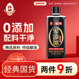 莲花酿造酱油500ml小瓶装 0添加特级生抽酱油凉拌炒菜