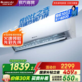 格力（GREE）空调 大1匹/1.5匹 天仪 新一级能效  变频冷暖自清洁 卧室空调挂机 家电国家补贴 以旧换新 大1匹 一级能效 天仪挂机