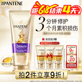 潘婷3分钟奇迹护发素修护氨基酸多效损伤修护180ml发膜级滋养