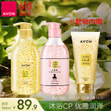 雅芳AVON 小黑裙金粉沐浴露套装 经典400ml+花漾400ml 水润保湿
