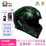 AGV K5S摩托车双镜片头盔机车跑盔男女骑行全盔四季通用安全帽3C VULCANUM GREEN XL（适合60-63头围）