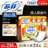 乐互宜防漏透气成人纸尿片L180片(尺寸49*22cm)日用老人漏尿护垫尿不湿