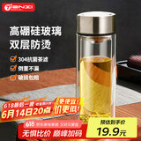 天喜（TIANXI）玻璃杯双层加厚水杯男女带茶隔泡茶杯大容量父亲节礼物本色350ml