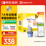雅培瞬感动态血糖仪 免血糖试纸 进口医用品质血糖动态监测仪13枚装