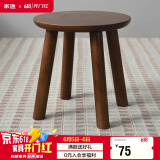 家逸实木凳子家用矮凳换鞋凳创意时尚茶几凳橡胶木板凳圆板凳胡桃色