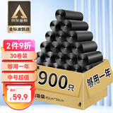 利得 平口垃圾袋900只单面0.8丝黑色45*50cm家用办公整箱经济款塑料袋