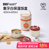 BBFRESH保温饭盒304不锈钢两层超长保温学生单层多层大容量多上班族餐盒 【象牙白】保温袋+餐具2层1040ml