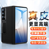 欧格迪【35°防窥款丨无需贴膜】适用于荣耀magic vs2手机壳折叠屏真皮v5腕带支架保护壳膜一体保护套 荣耀VS2【绒黑色】高清款丨壳膜一体丨头层牛皮