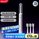 沃乐UV紫外线抑菌电动牙刷成人深度清洁智能自动牙膏防飞溅情侣送男女友礼品送爸妈生日礼物 白