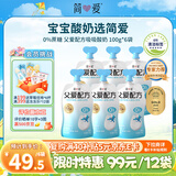简爱父爱配方 儿童酸奶0%蔗糖原味100g*6袋 无蔗糖宝宝酸奶早餐下午茶