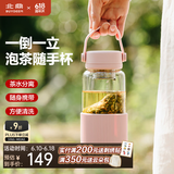 北鼎（Buydeem）泡茶随手杯 茶水分离家用耐高温玻璃杯便携办公水杯节日送礼 【猪猪粉】畅快饮|茶水分离630ml