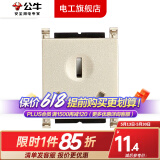 公牛118型混合插座面板香槟金拉丝金功能键模块自由组合搭配 16A空调模块
