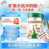 伊利牛初乳粉营养奶粉700g 免疫球蛋白 益生菌 高钙高蛋白 送礼 0蔗糖