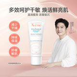 雅漾恒润乳液40ml清爽温和保湿补水面霜敏感肌可用进口男女礼物