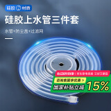 拜杰（Baijie）茶水管饮水机管子 茶具台抽水器吸水管食品级硅胶管抽水管桶装水软管   150cm上水管三件套