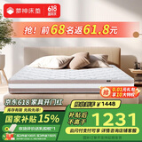梦神席梦思天然椰棕床垫独立弹簧家用硬床垫厚20cm光韵 床垫子1.5x2米