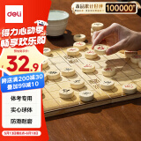 得力(deli) 中国象棋套装折叠棋盘休闲益智下棋原木新年开学礼物