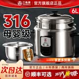 三角牌（Triangle）电饭煲4-5人老式316不锈钢0涂层2-3人电饭锅家用5-8人大容量微压蒸煮一体饭粥锅 6升【母婴级316不锈钢】0涂层内胆 6L