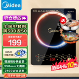 美的（Midea）电磁炉套装【国家补贴】家用大功率一键爆炒带锅电磁灶套装火锅电磁炉一体电炒锅WK2102T配双锅