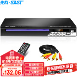 先科（SAST）PDVD-791A DVD播放机 CD机 VCD DVD巧虎播放器 影碟机 USB光盘光驱播放机（黑色）