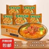 吃欢天红烧牛肉面袋装/桶装方便面泡面速食夜宵拉面干吃面饼整箱 香辣牛肉面5包