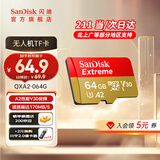 闪迪内存卡存储tf卡运动相机卡高速无人机gopro相机微单内存卡MicroSD卡u3/v30 64G microSD 读170M/s写80M/s