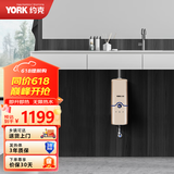 约克 （YORK）即热式厨宝上出水小型免储水速热电热水器即开即热厨房热水宝 5500W YK-C2（金色）