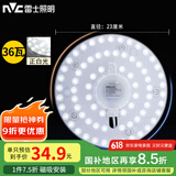 雷士（NVC） led灯盘吸顶灯芯灯泡灯板圆形磁吸灯条光源模组36瓦白光6500K