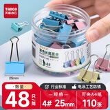 天章 （TANGO）长尾夹凤尾夹燕尾夹子4#25mm 48个/筒票据夹彩色财务单据夹装订收纳办公室文具用品