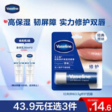 凡士林修护润唇膏3.5g原味男女通用深层补水保湿滋养润唇精华 淡化唇纹