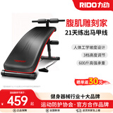 力动（RIDO）TD20仰卧起坐辅助器 仰卧板 腹肌健身器材腹肌板家用锻炼可折叠 【赠送2条拉力绳】